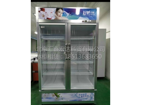 冷柜租赁.