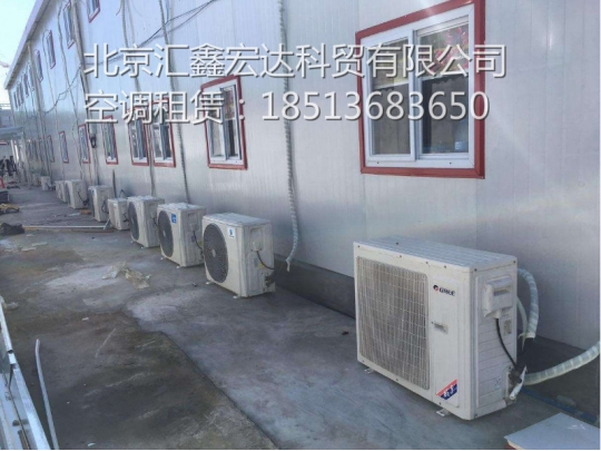 工地空调租赁.