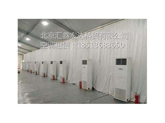 柜式空调租赁现场.