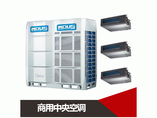 商用中央空调.
